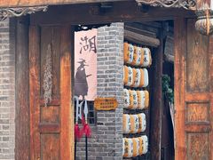 -雁门客栈库底鱼