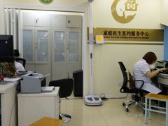 -北京市朝阳区奥运村社区卫生服务中心