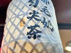 -一杯黔茶(西江千户苗寨古街店)