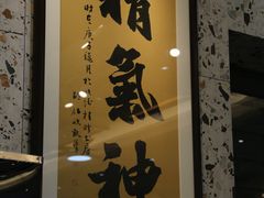 门面-飞尝蚝·顺德菜·鱼生(顺德总店)