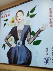 -芳朵美容养生SPA