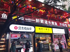 门面-八一好吃街·高品美食广场