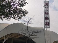 -澳门环岛游湾仔码头