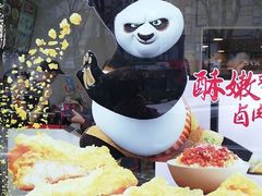 -永和大王(朝晖店)