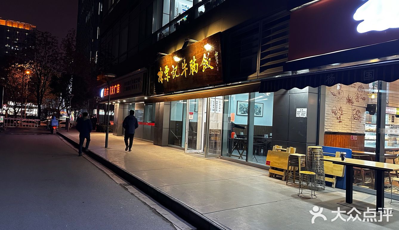 牛腩饭