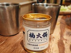 -楠火锅(太古里总店)