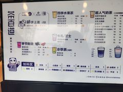 菜单-茶百道(新城市广场店)