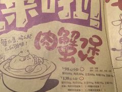 菜单-胖哥俩肉蟹煲(悦荟广场店)