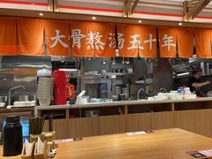 -味千拉面(和平大道奥山世纪城店)