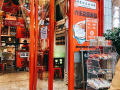 -大王油茶(二厂文创公园店)