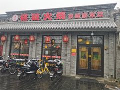 -福荣居褡裢火烧京味家常菜(西四店)