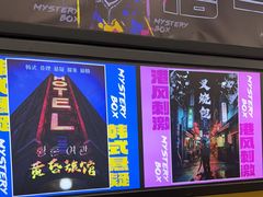 -谜盒子奇幻密室(南屏店)