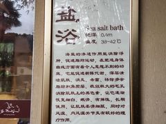 -咸宁万豪温泉谷度假区