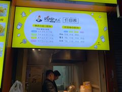 门面-鸡柳大人(汇金新地广场店)