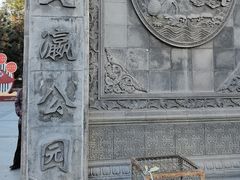 -文瀛公园