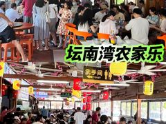 -坛南湾阿强农家乐.海鲜大排档老字号(福州地标美食店)