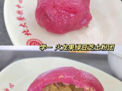 -北大家园食堂