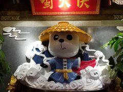 -蜀大侠火锅(森兰花园城店)