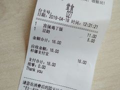 账单-老盛昌(梅陇店)