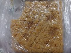 黄松糕-五芳齋(云南南路店)