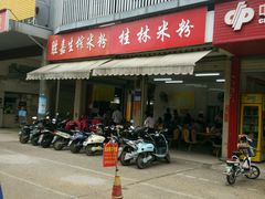 -胜嘉生榨米粉(科园总店)