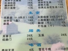 菜单-元盛居(生态大街店)