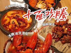 -十面欢腾·海鲜面·台式Bistro(长乐路店)