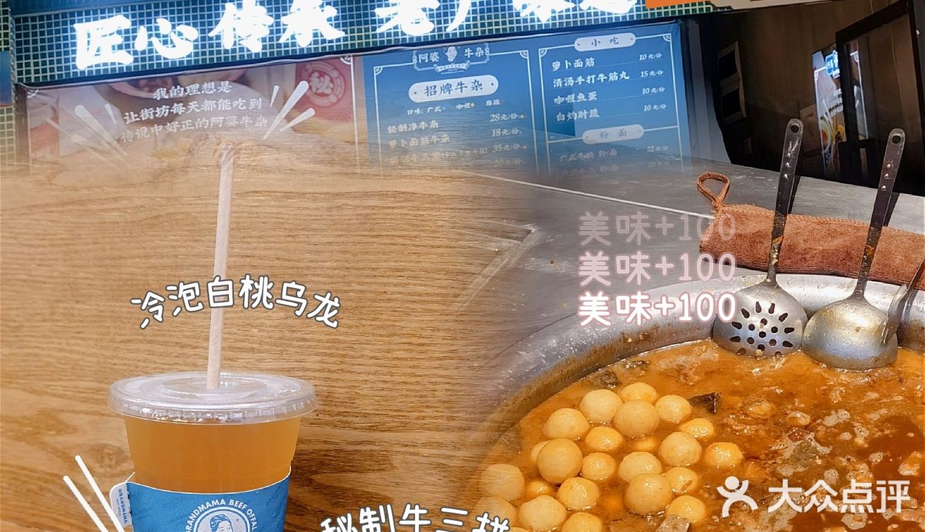 绝绝子之阿婆牛杂 | 必吃小吃推荐