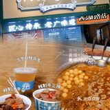 绝绝子之阿婆牛杂 | 必吃小吃推荐
