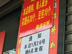 菜单-天泽祥·鼓楼馒头(鼓楼店)