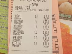 账单-添好运点心专门店(深水埗店)