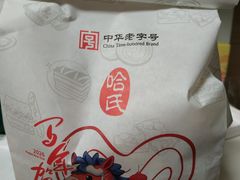 -上海哈尔滨食品厂(合生汇店)