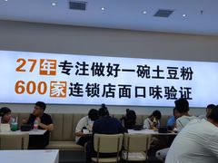 -户大姐土豆粉(国贸店)