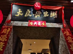 -大良毋米粥(锦龙路总店)