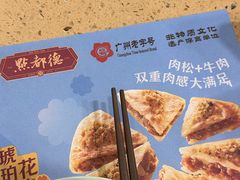 -点都德(海岸城店)