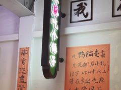 -川正旺江湖菜(三元桥店)