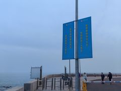 -青岛奥林匹克帆船中心