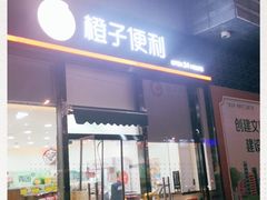 -万达广场(济南魏家庄店)