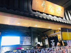 门面-寿奶茶·鲜奶与茶(合生汇购物中心店)