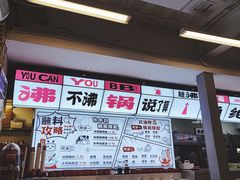 -生活如沸·顺德水牛奶火锅(大学路店)