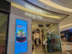 -mango tree芒果树泰国餐厅(青岛万象城店)