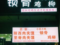 门面-大学城美食街