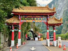 -太鲁阁公园