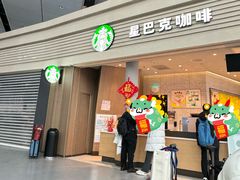 -星巴克(北京南站2B检票口)