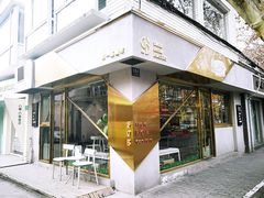 门面-KYO COFFEE(胶州路店)