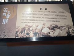 -唐山抗震纪念馆