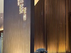 -鱼鲜饭香·招牌汽锅剁椒鱼头王