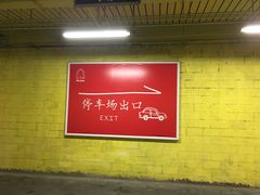 -欧尚超市苏州店停车场(金鸡湖路店)