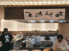 -一豚轩·烧鸟·豚骨拉面(五四路店)