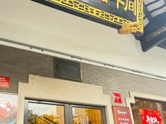 -德兴馆(广东路总店)
